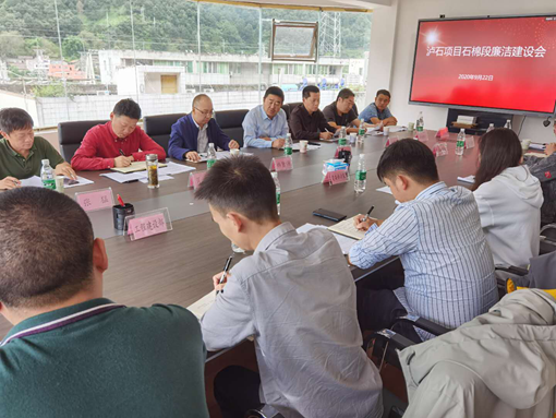 石棉段廉洁会_副本.png