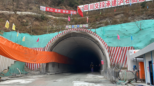 泸石高速公路石棉段隧道累计掘进突破千米大关_副本.png